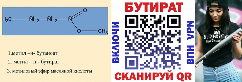Бутират буратино  Купить где  Алдан 