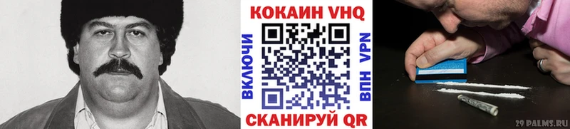 COCAIN VHQ  Купить где  Алдан 