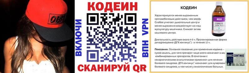 Купить закладки  Алдан  Кодеин напиток Lean (лин) 