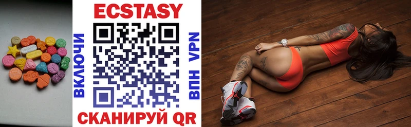 Экстази 280 MDMA  Купить где  Алдан 