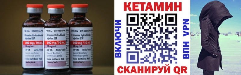 Кетамин ketamine  Купить  Алдан 