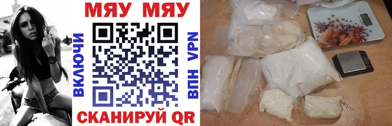 Купить закладки  Алдан  МЕФ VHQ 
