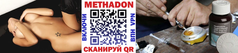 МЕТАДОН кристалл  Купить  Алдан 
